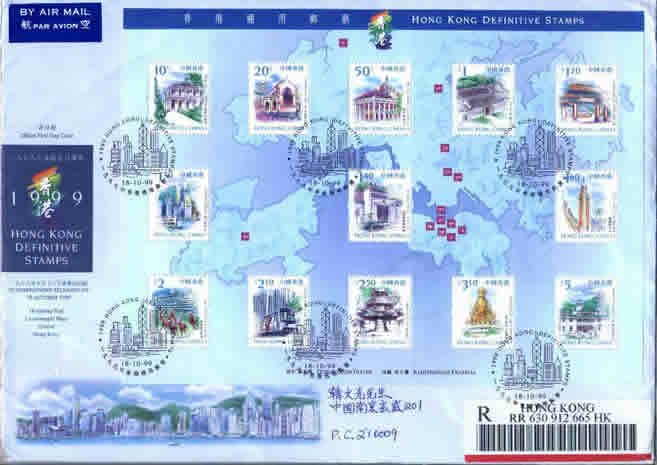 A entire cover included first common stamps (16 pieces) issued Hongkong post. The cover is being sent by Mr. Chilian ask someone in Hongkong.
