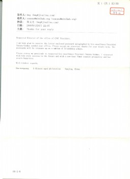 E-mail copy sent by me to office of CNRT