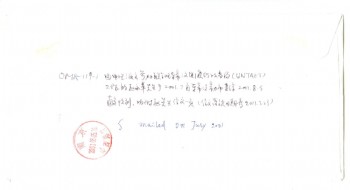 From Yongge Zhao Dili District Administration UNTAET P.O.BOX 2436 Darwin, NT0801 Australia