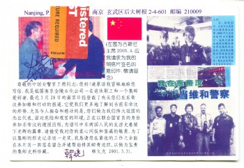 Wang with her colleagues of other countries in the UN peacekeeping force. The photos from Chinese newspaper