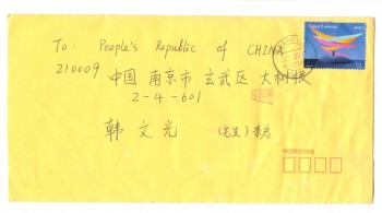 It is confirmed again that at that time all East Timor UNTAET foreign mail are transferred by Australian Darwin this mailbox code.